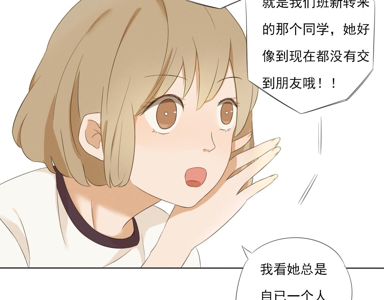 新转来的同学性格也太差了吧