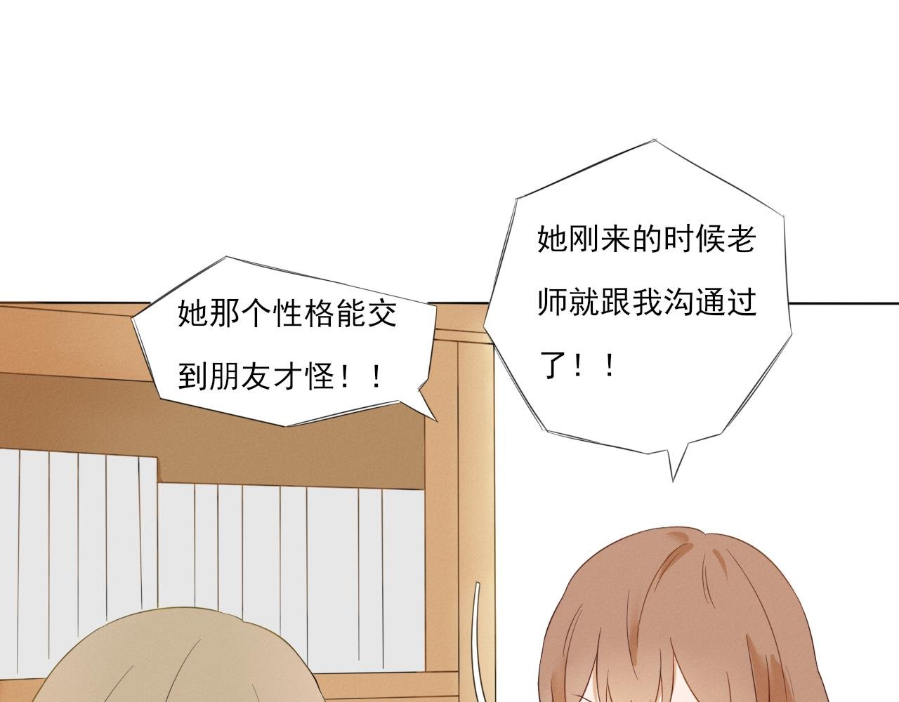 新转来的同学性格也太差了吧