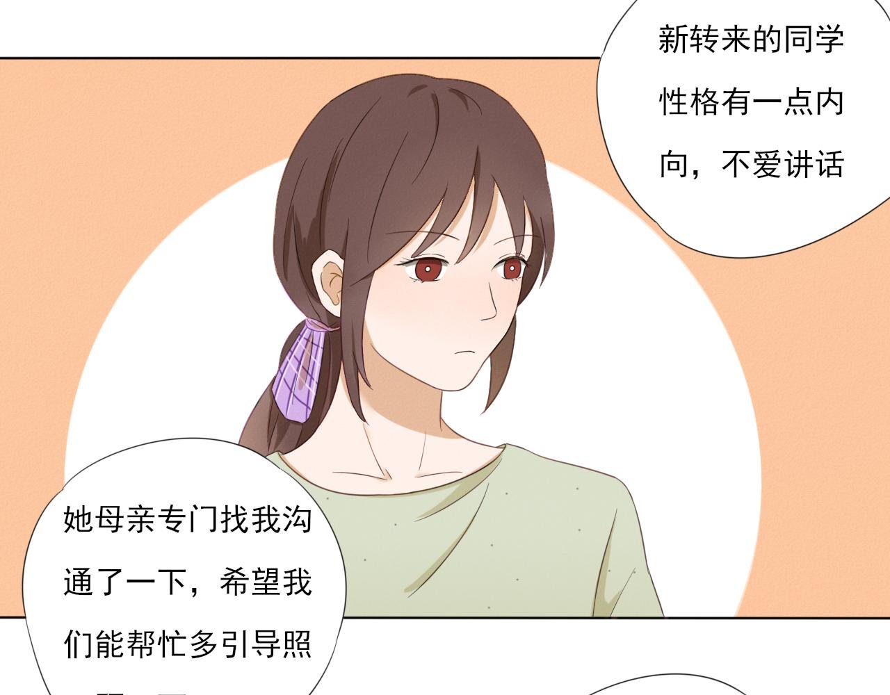 新转来的同学性格也太差了吧