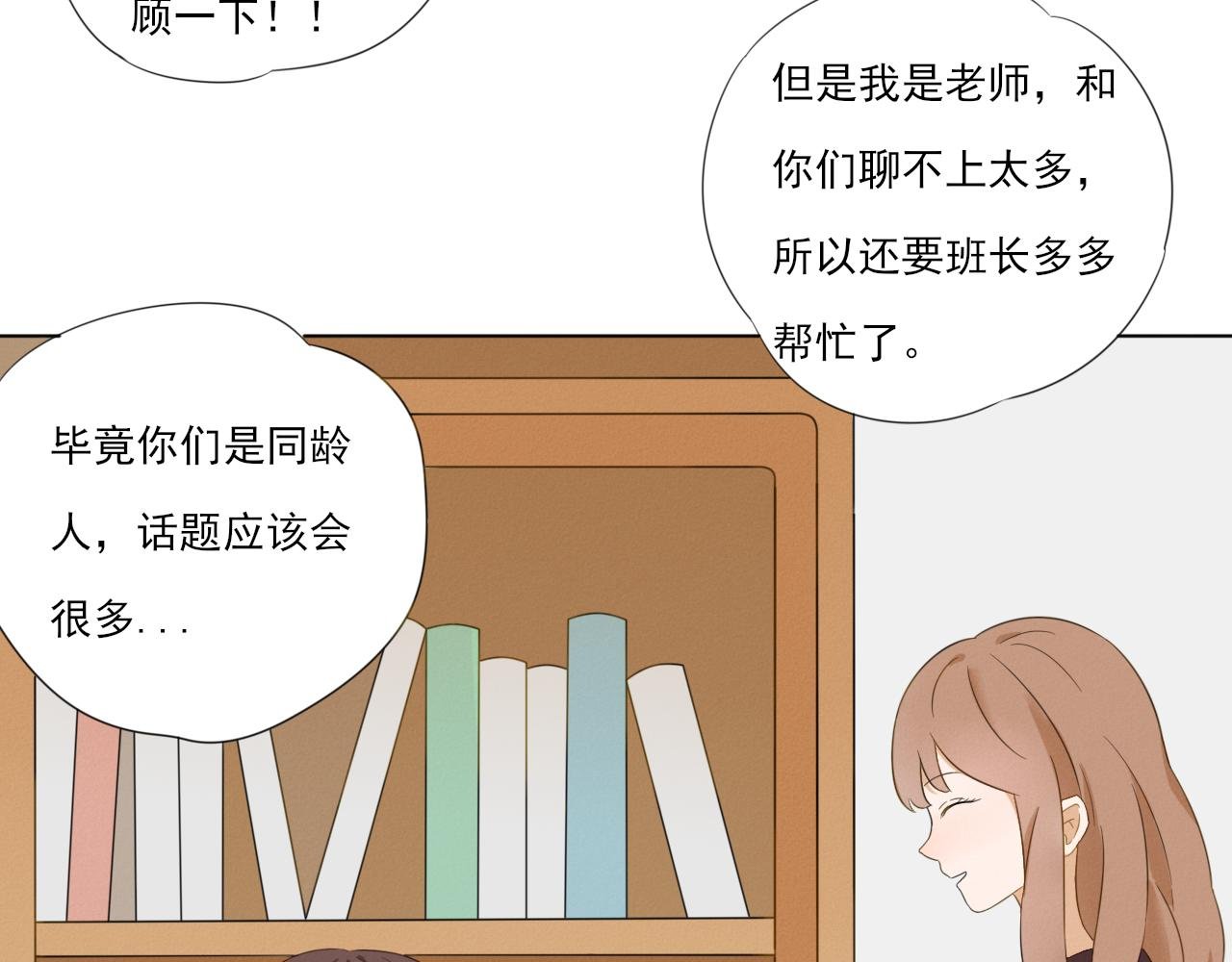 新转来的同学性格也太差了吧