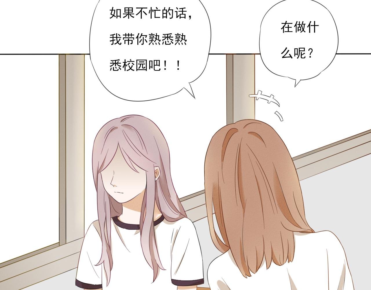 新转来的同学性格也太差了吧