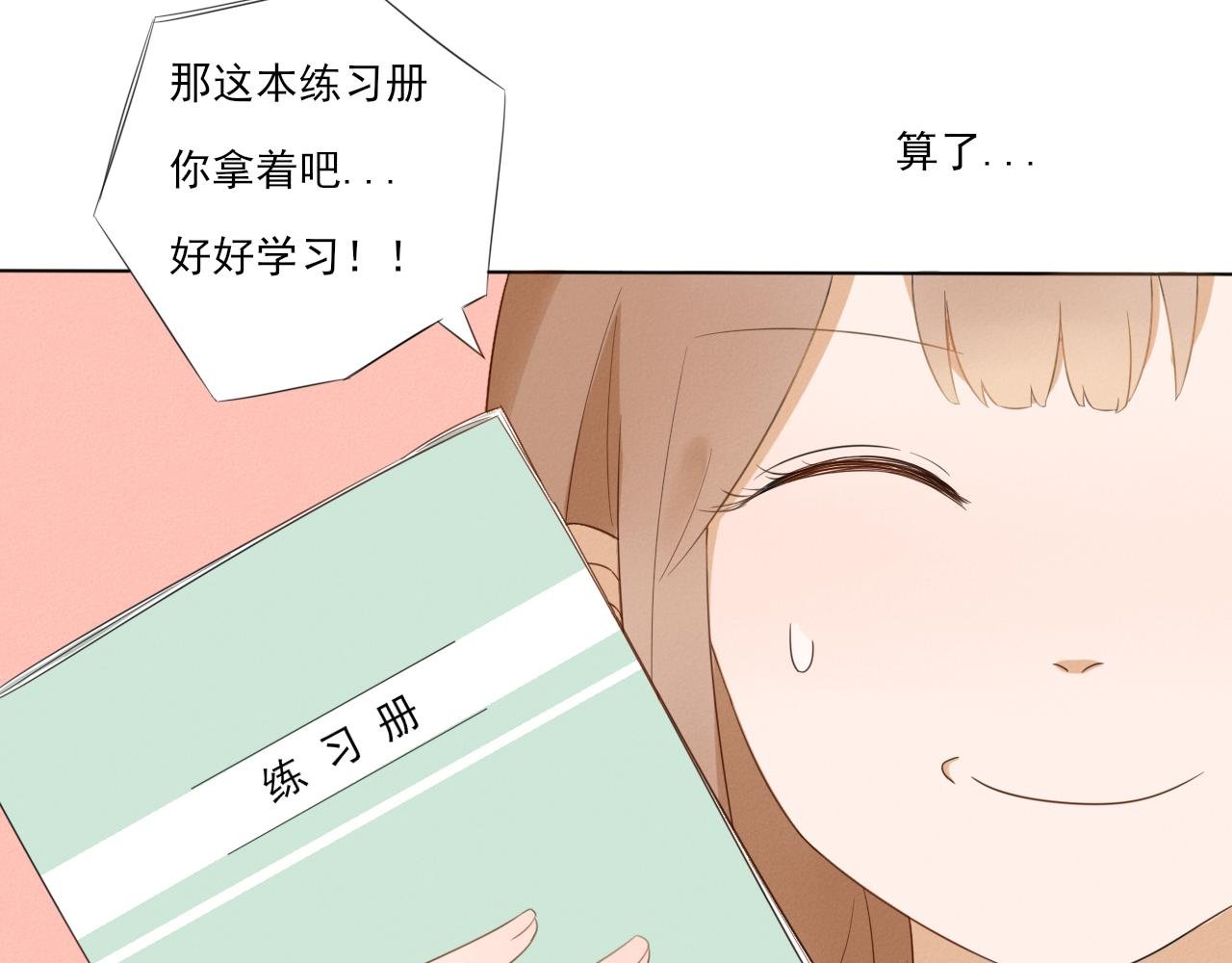 新转来的同学性格也太差了吧