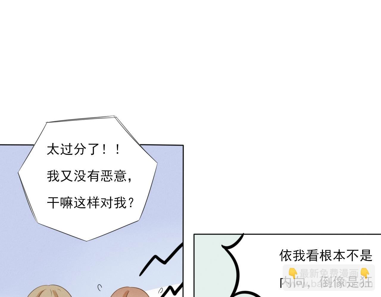 新转来的同学性格也太差了吧
