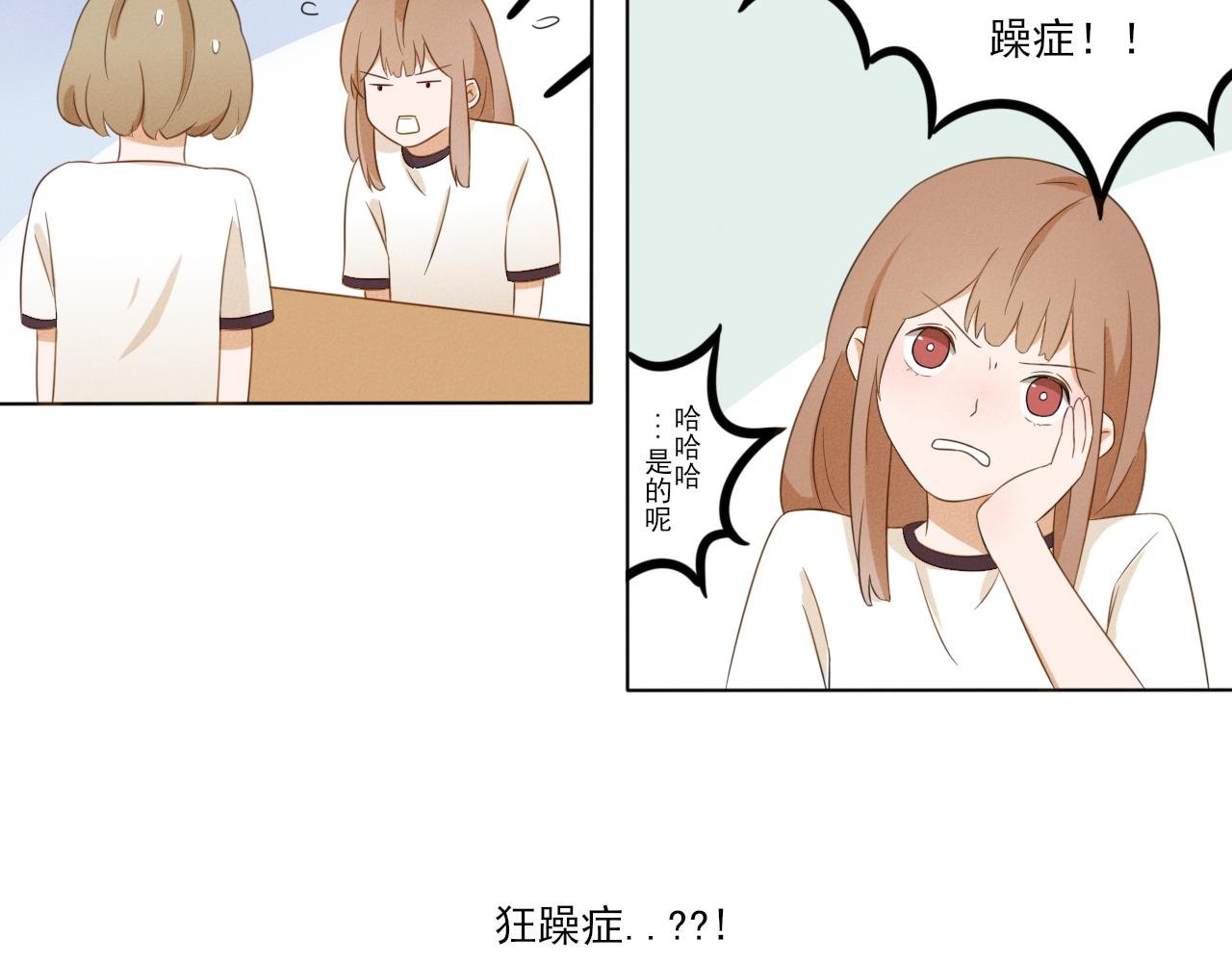 新转来的同学性格也太差了吧
