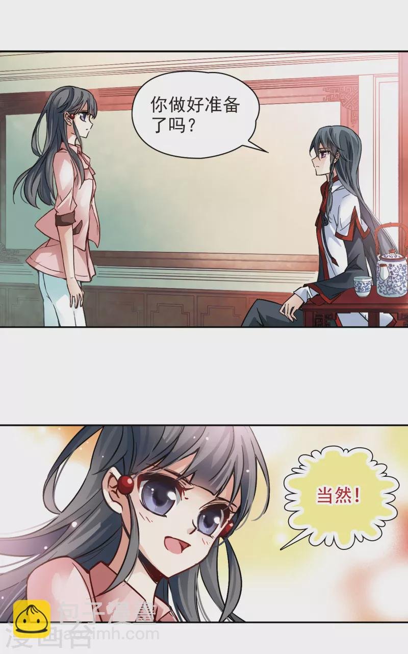 第1话 前世今生