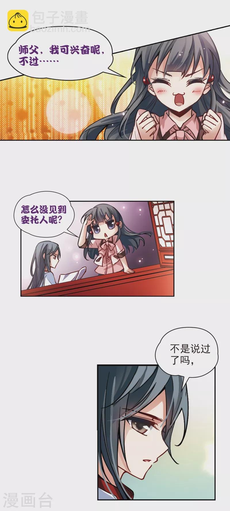 第1话 前世今生