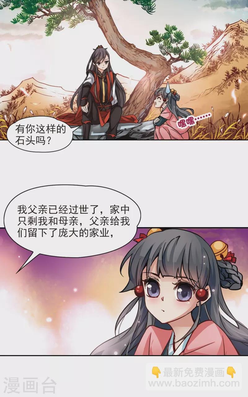 第10话 出拳的方法