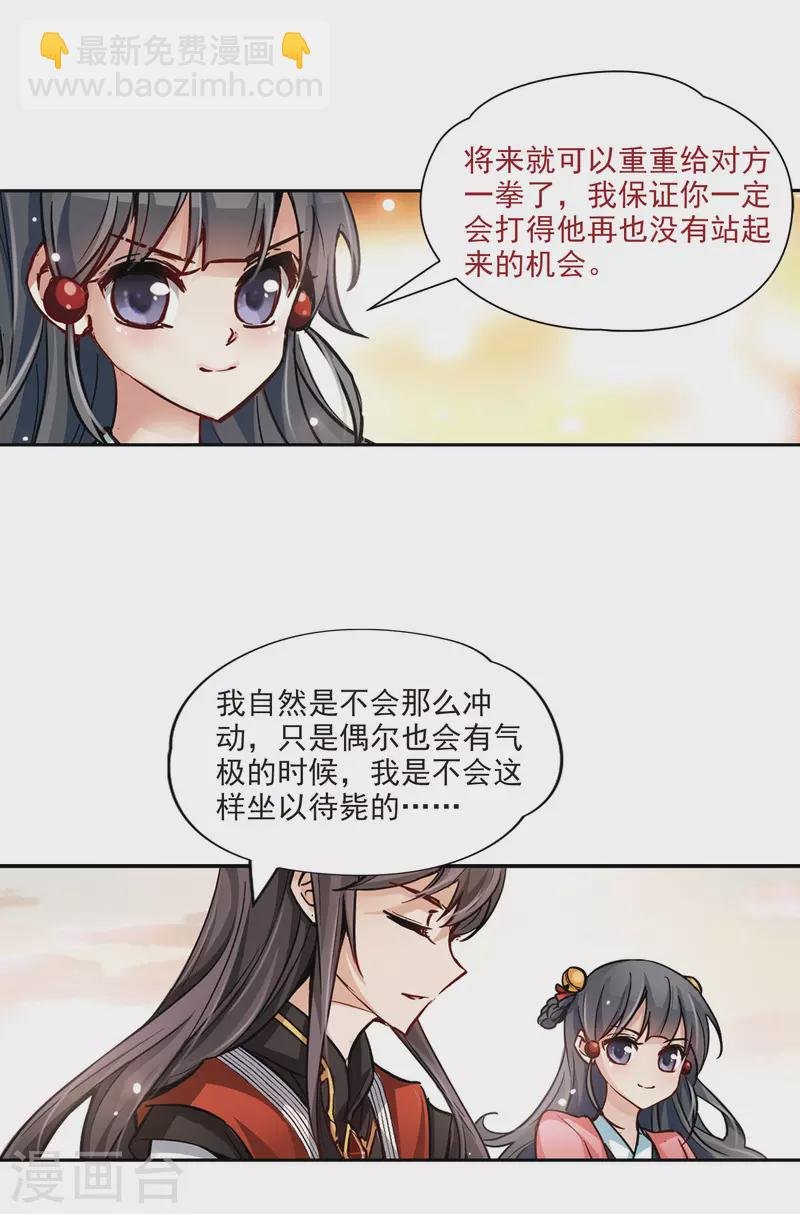 第10话 出拳的方法