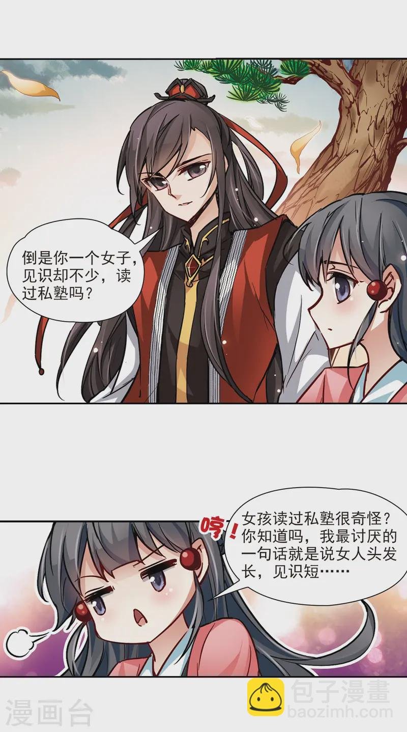 第10话 出拳的方法
