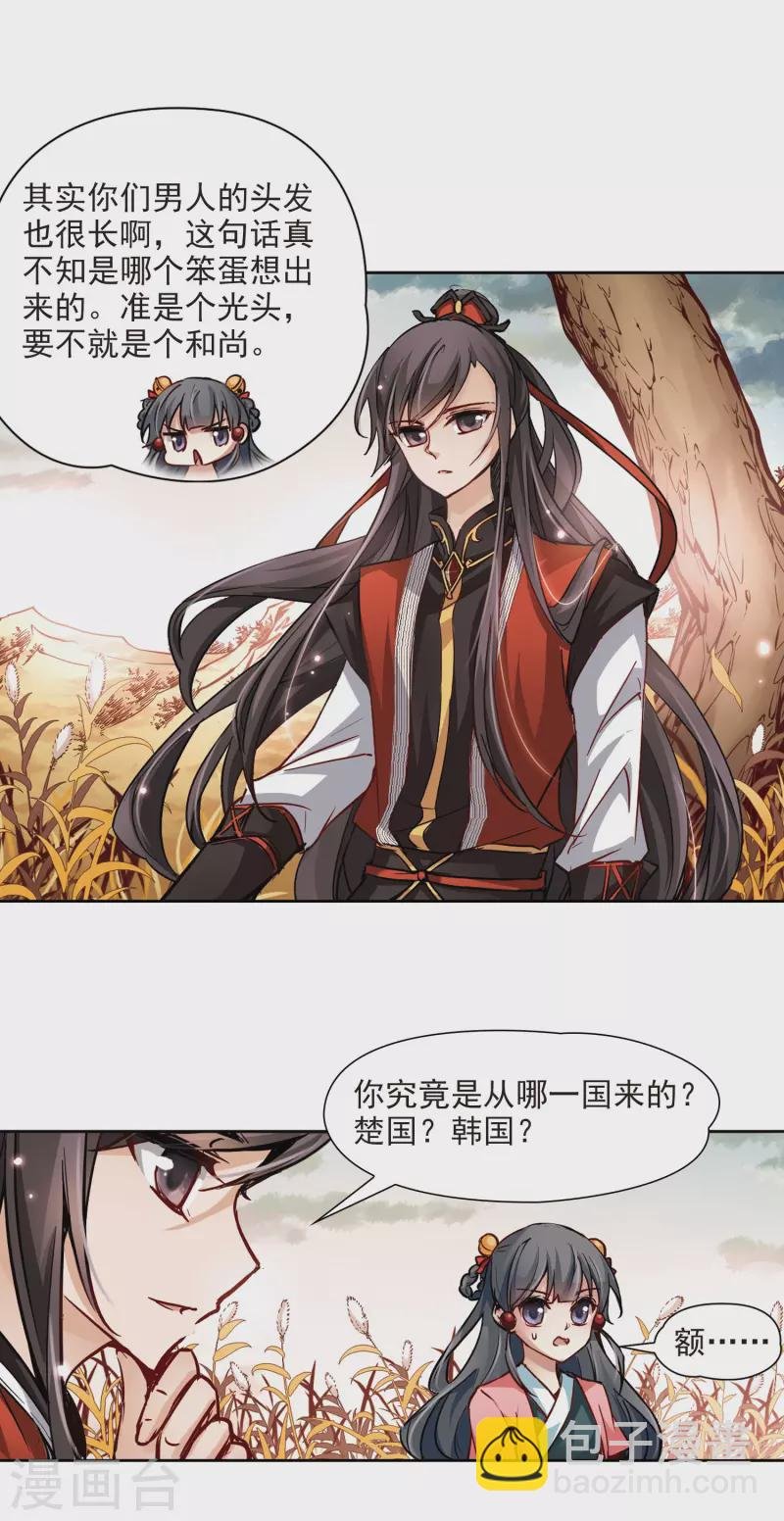 第10话 出拳的方法