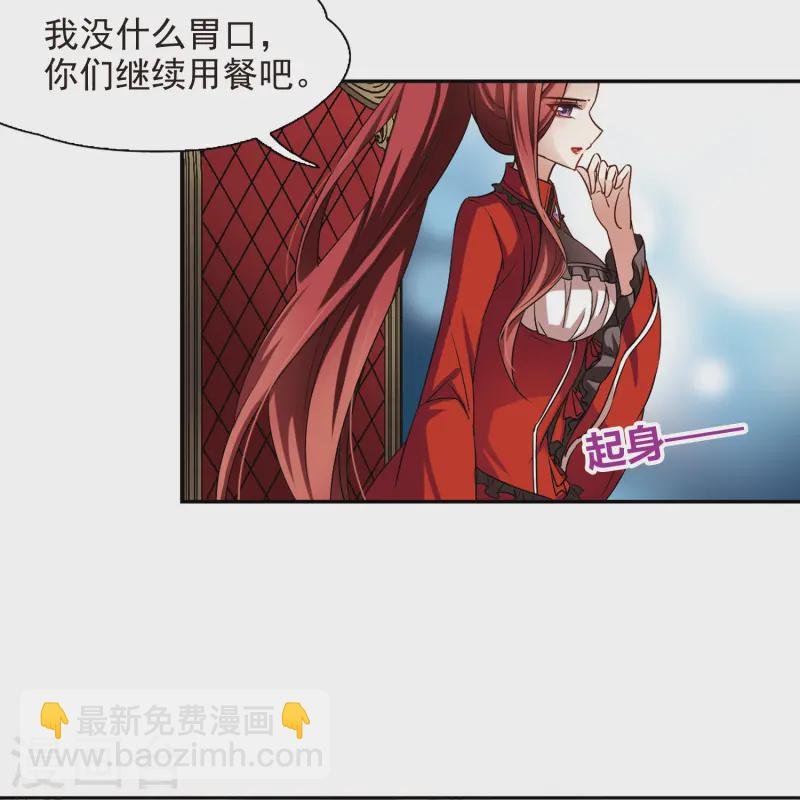 第100话 伯爵夫人3