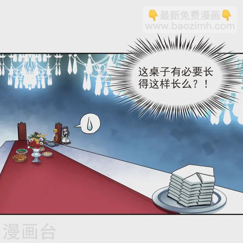 第100话 伯爵夫人3