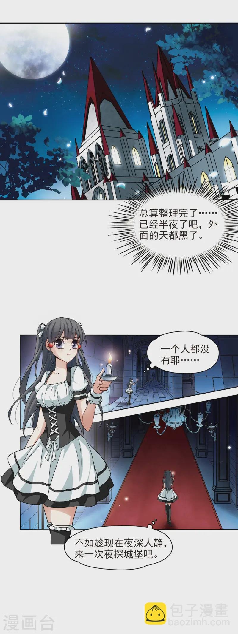 第101话 夜探城堡