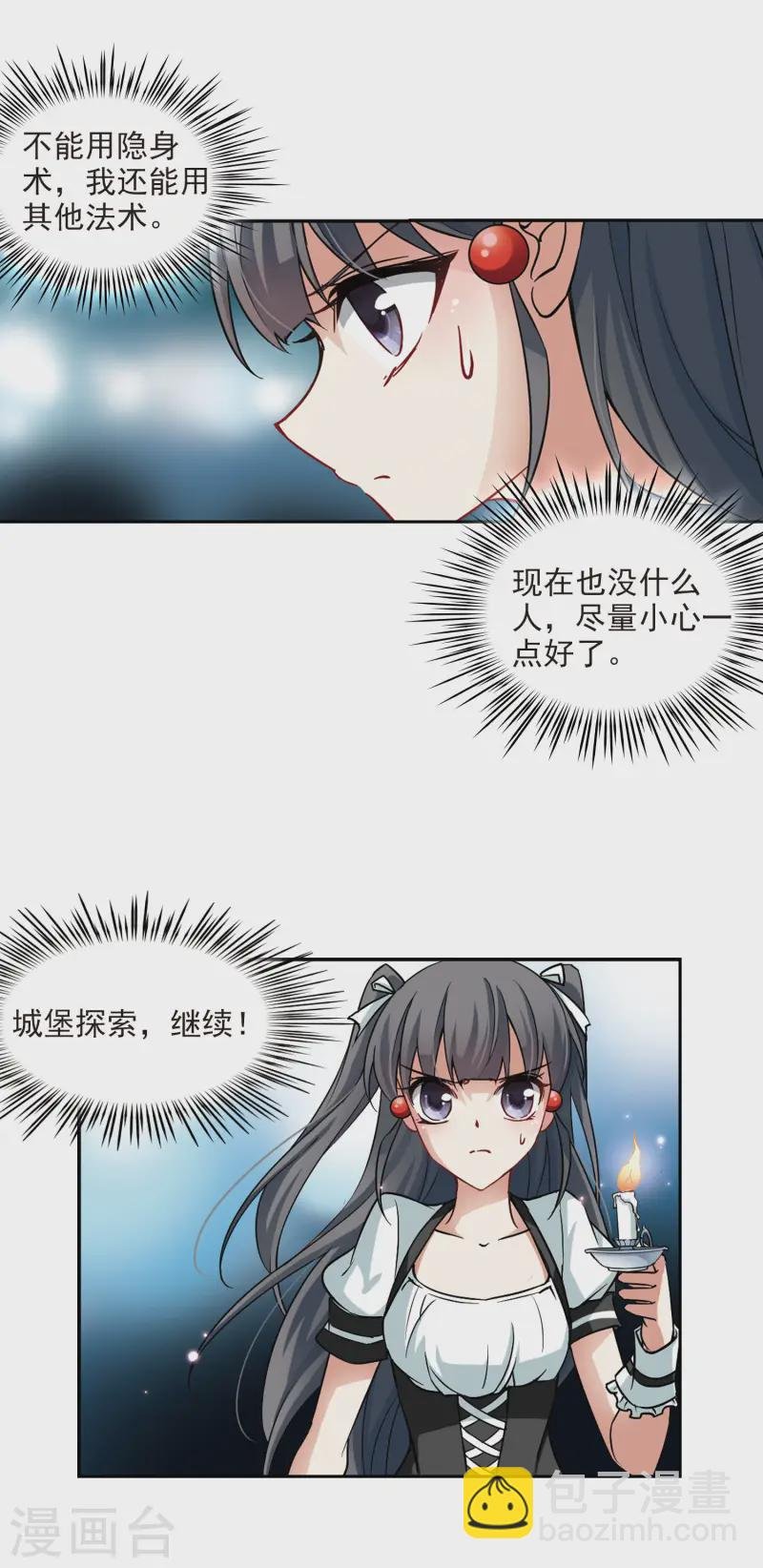 第101话 夜探城堡