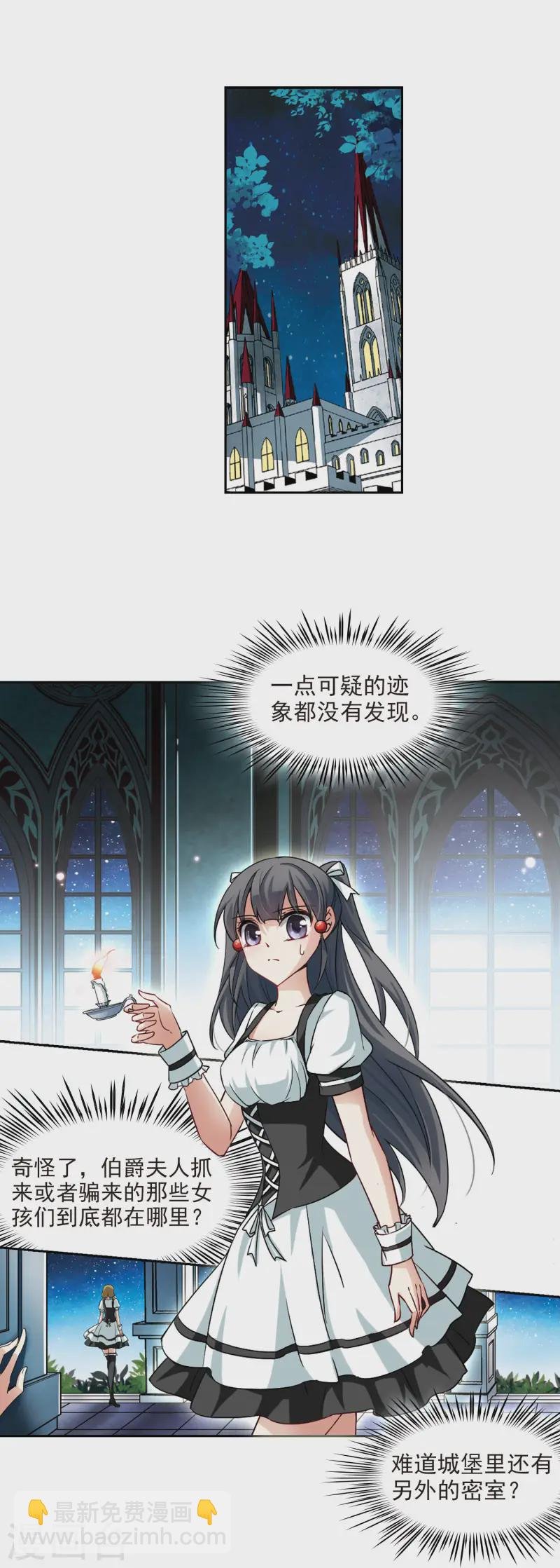 第101话 夜探城堡