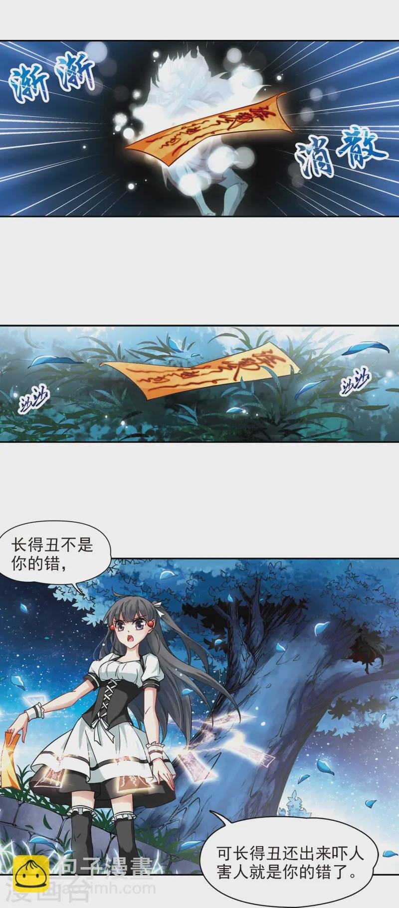 第101话 夜探城堡