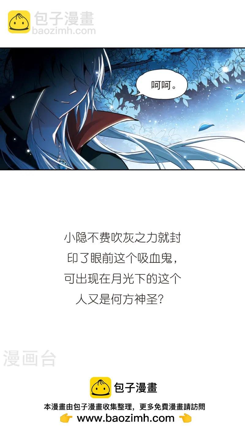 第101话 夜探城堡