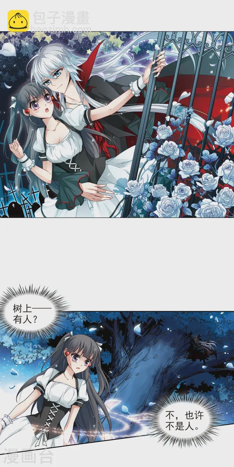 第102话 血族亲王1