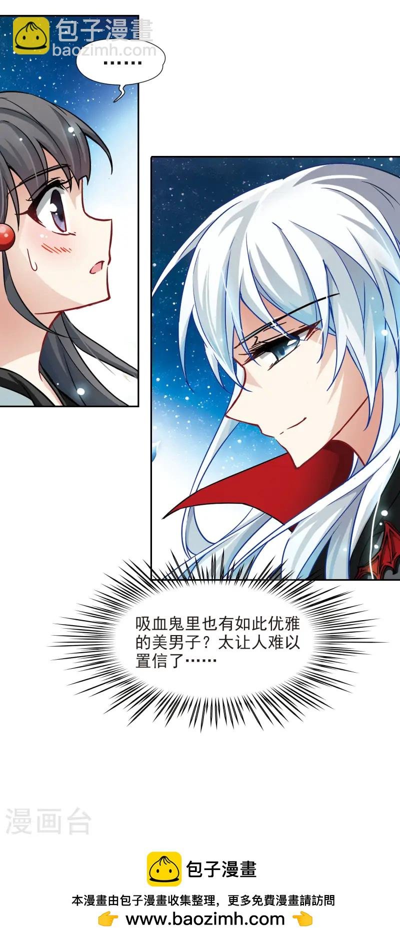 第102话 血族亲王1