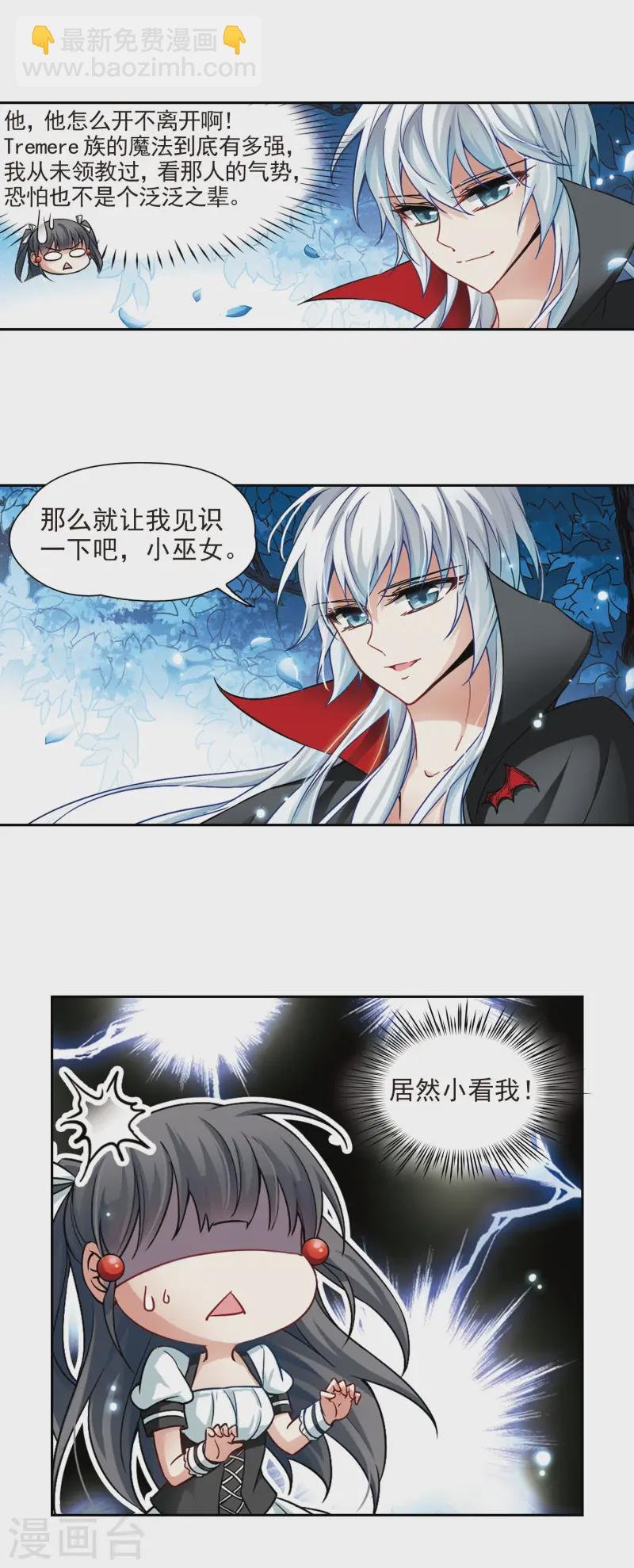 第103话 血族亲王2
