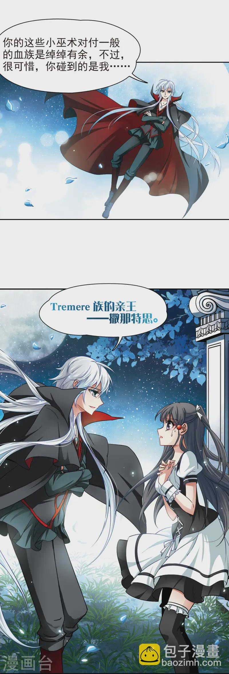 第103话 血族亲王2