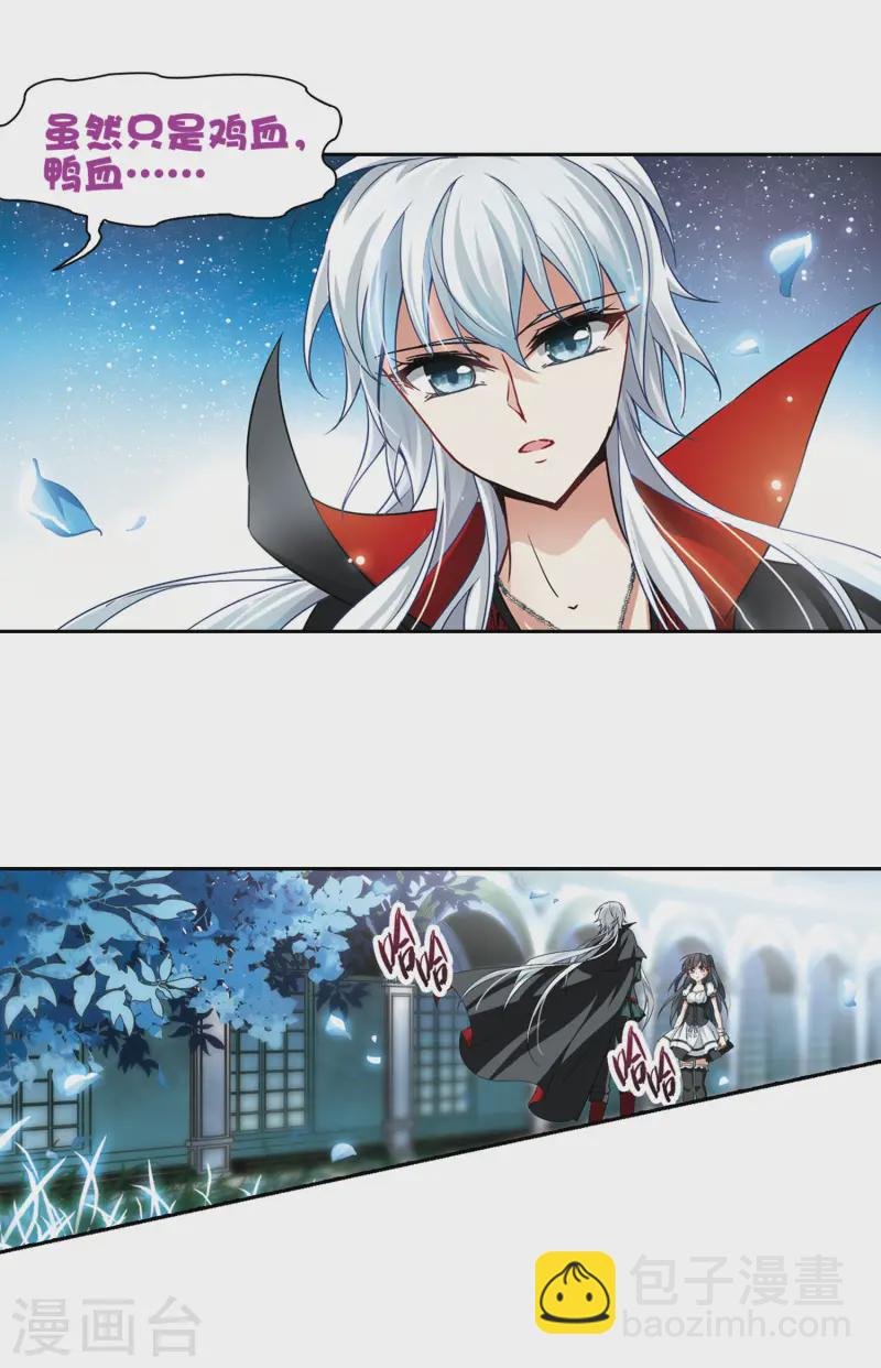 第104话 血族亲王3
