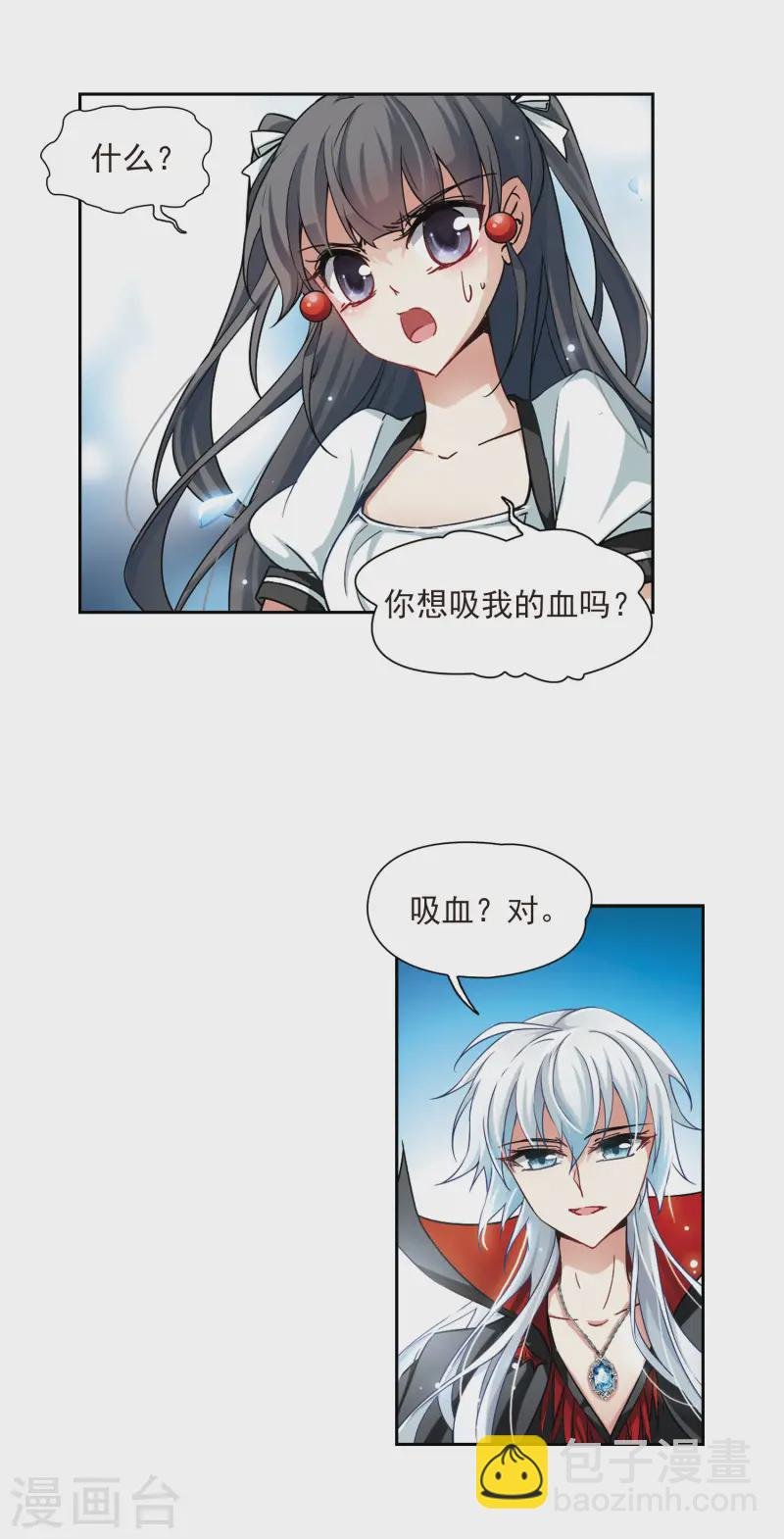 第104话 血族亲王3