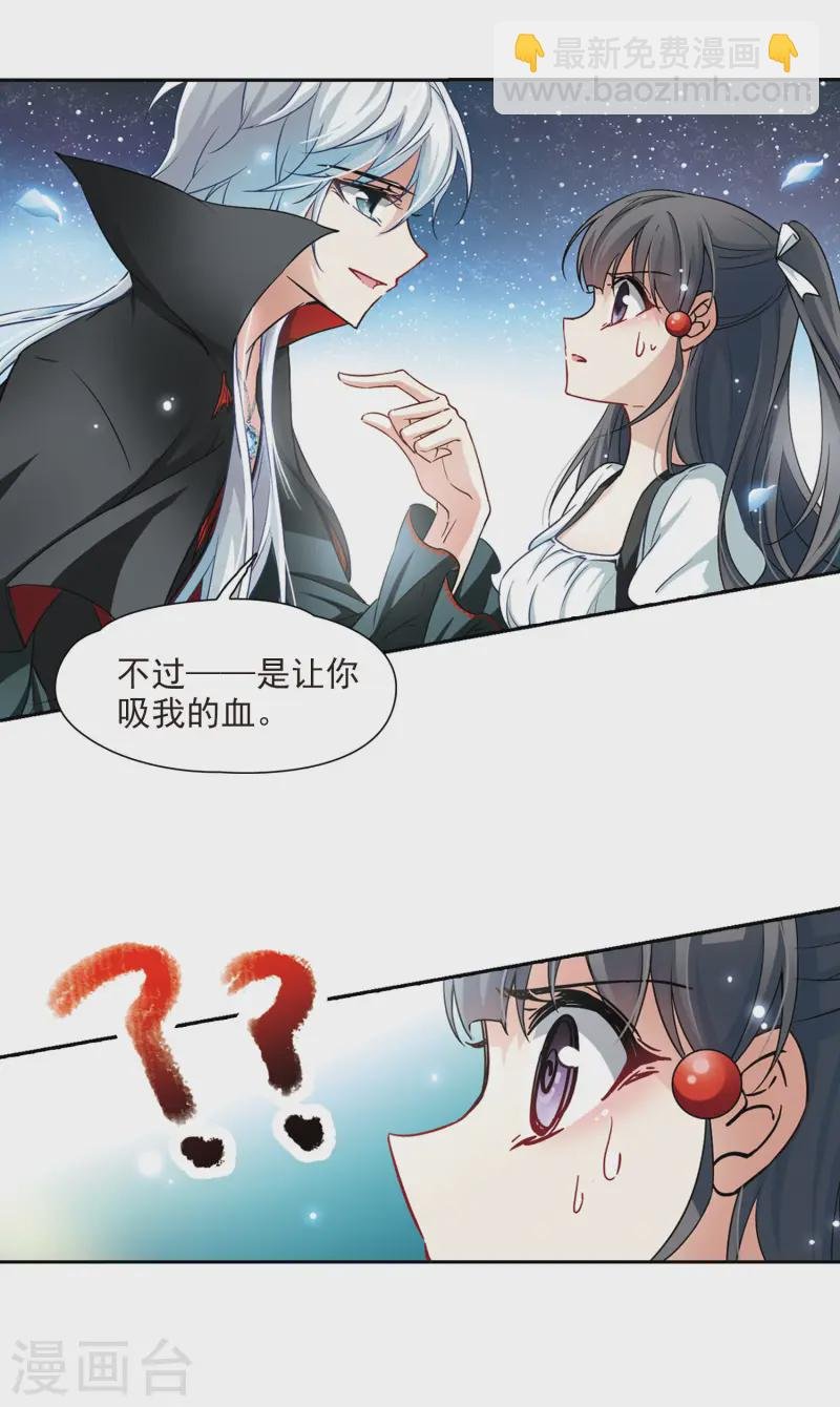 第104话 血族亲王3