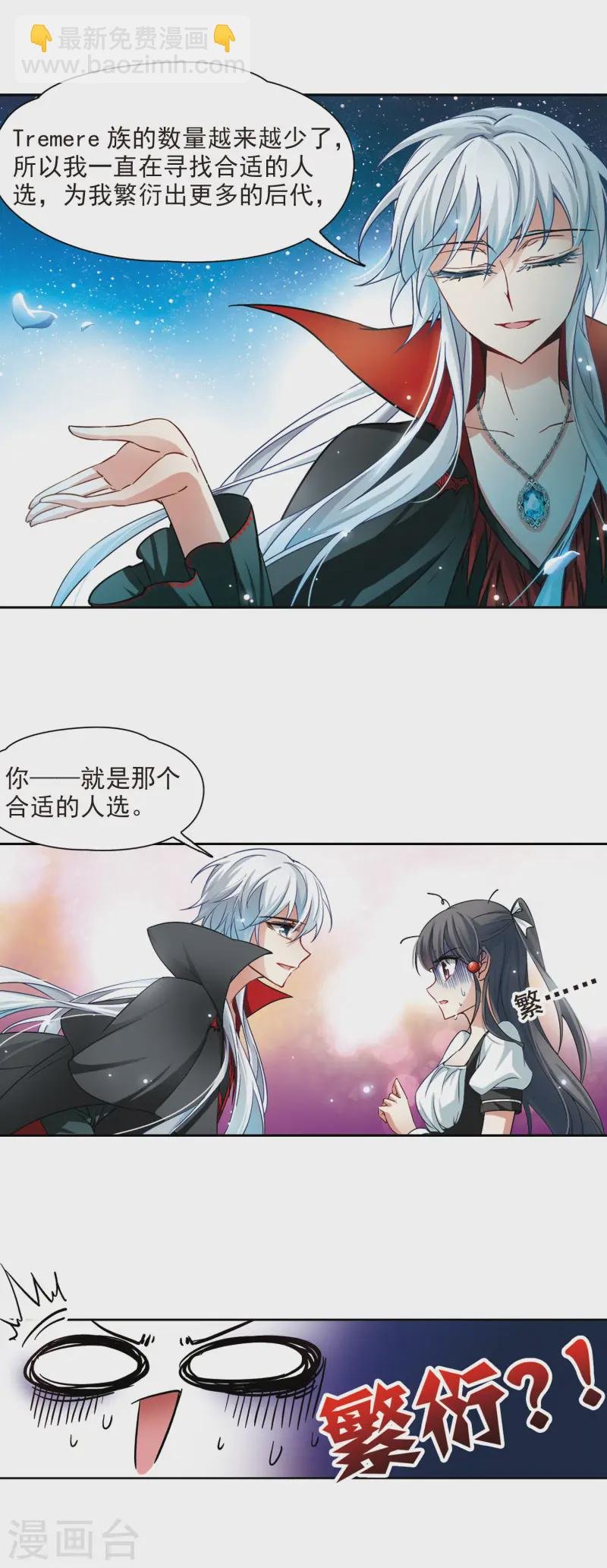 第104话 血族亲王3