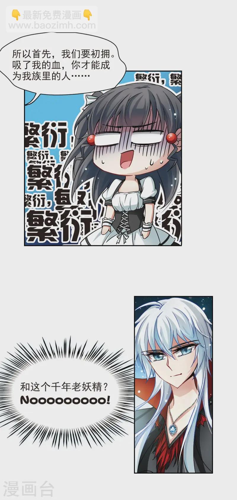 第104话 血族亲王3