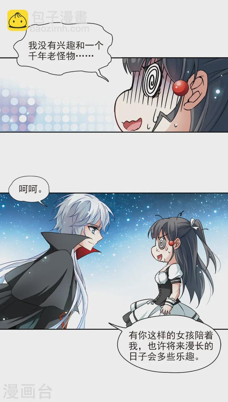 第104话 血族亲王3