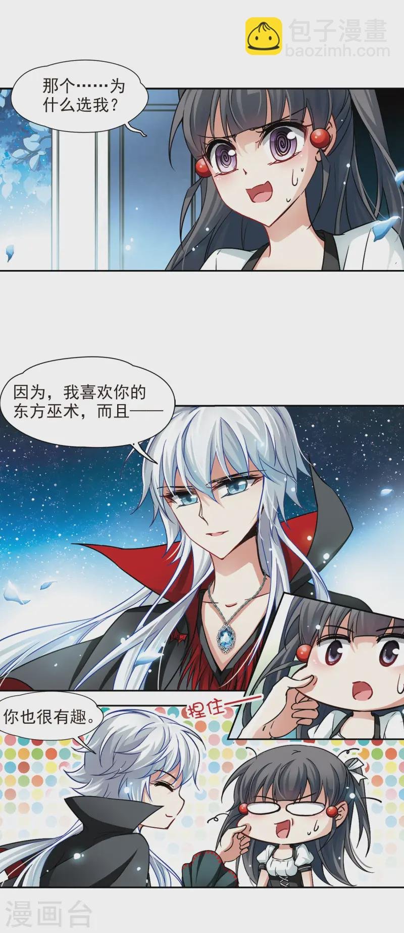 第104话 血族亲王3