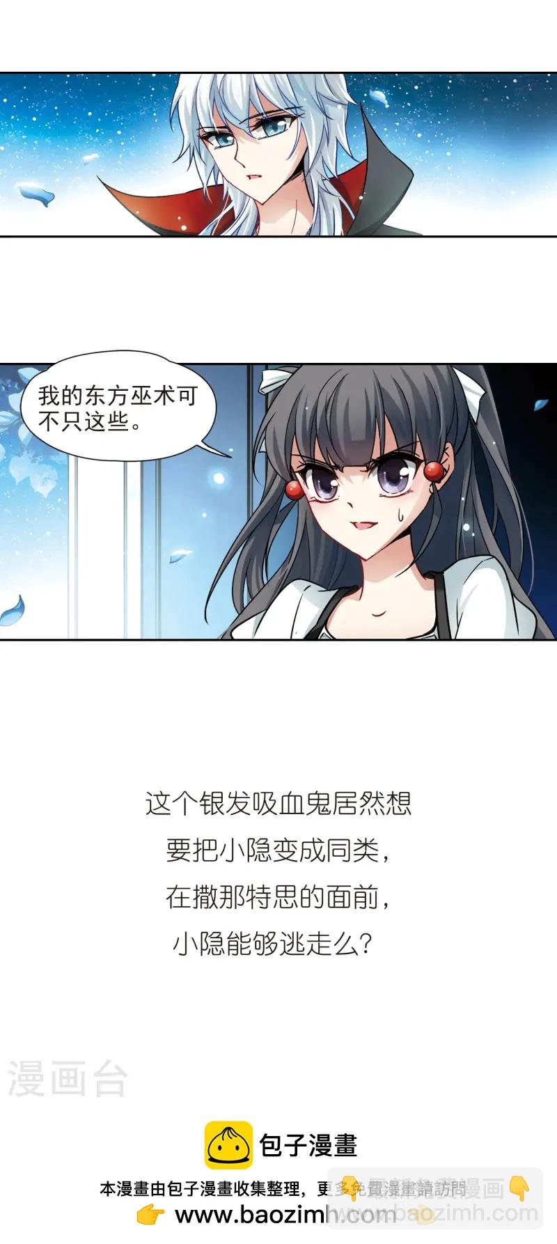 第104话 血族亲王3