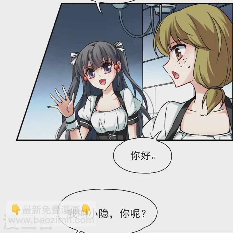 第105话 赛斯的秘密1
