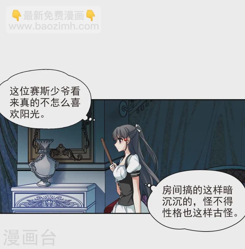 第106话 赛斯的秘密2