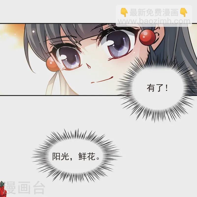 第106话 赛斯的秘密2