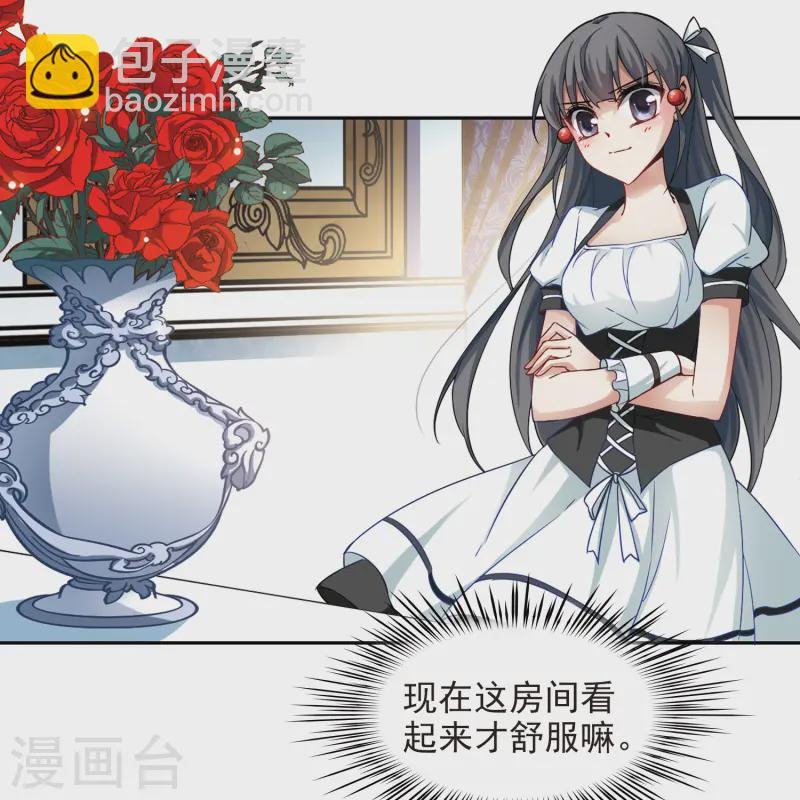 第106话 赛斯的秘密2