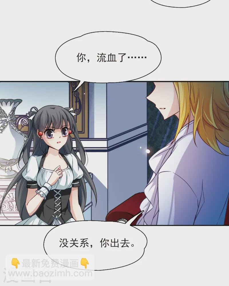 第106话 赛斯的秘密2