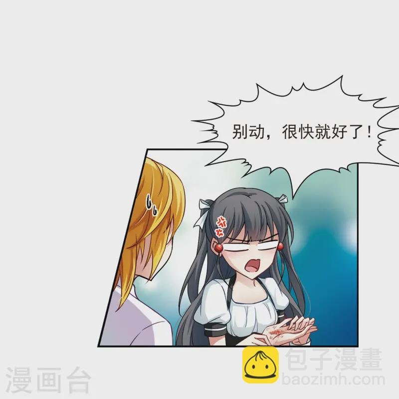 第106话 赛斯的秘密2