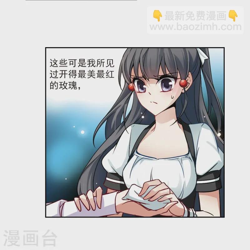 第106话 赛斯的秘密2
