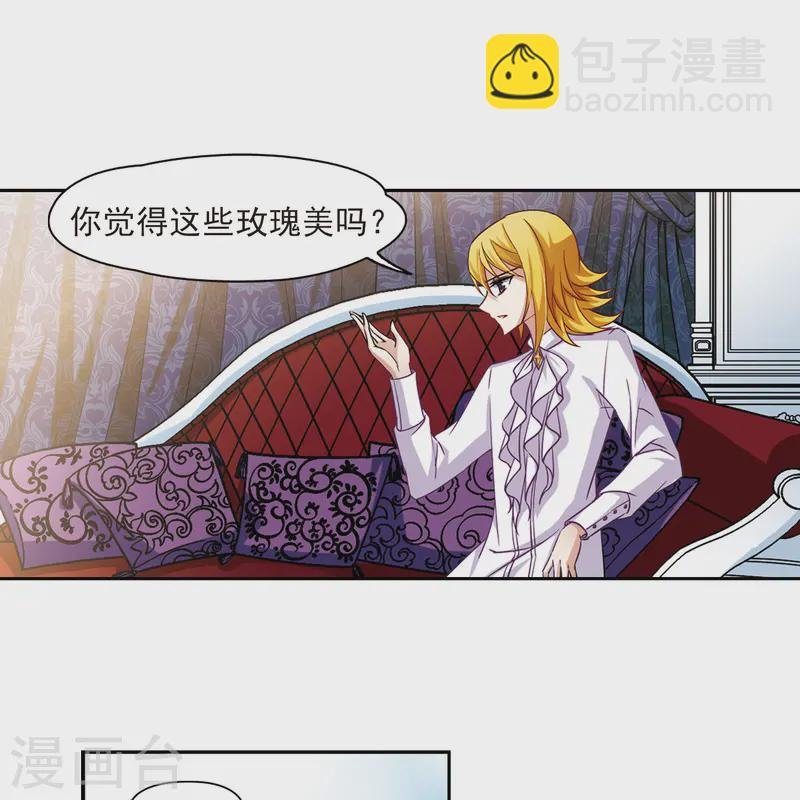 第106话 赛斯的秘密2