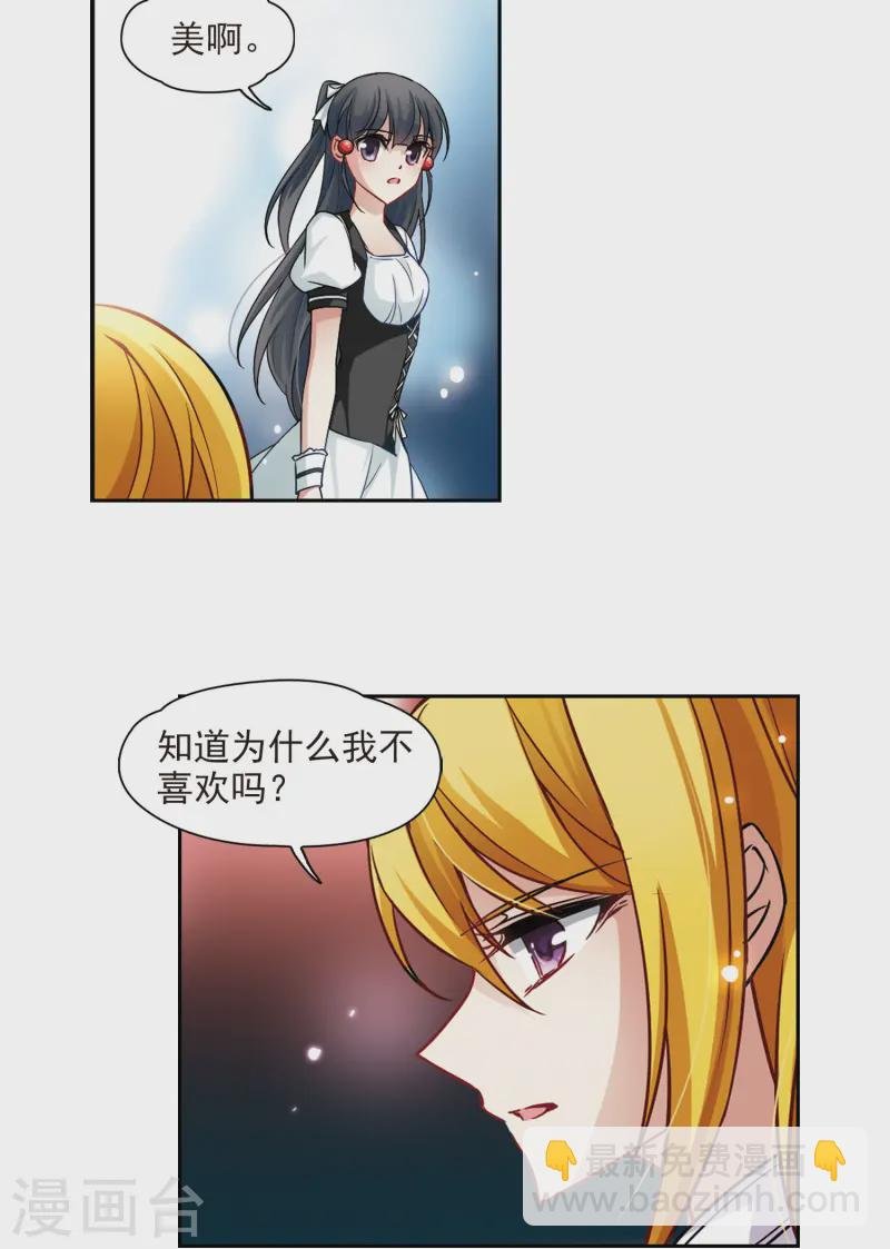 第106话 赛斯的秘密2