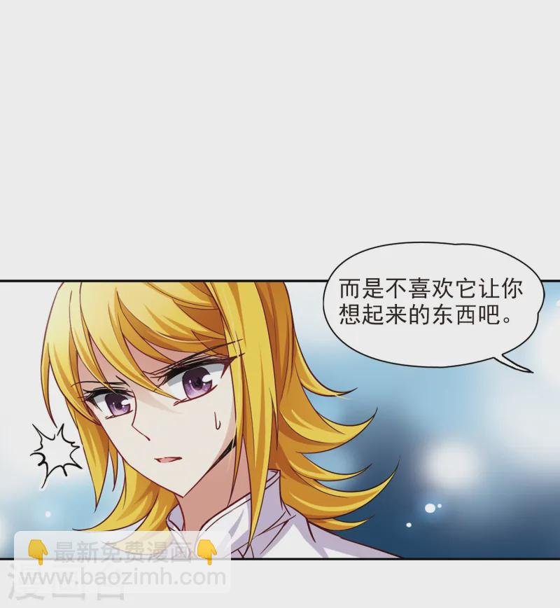 第107话 赛斯的秘密3