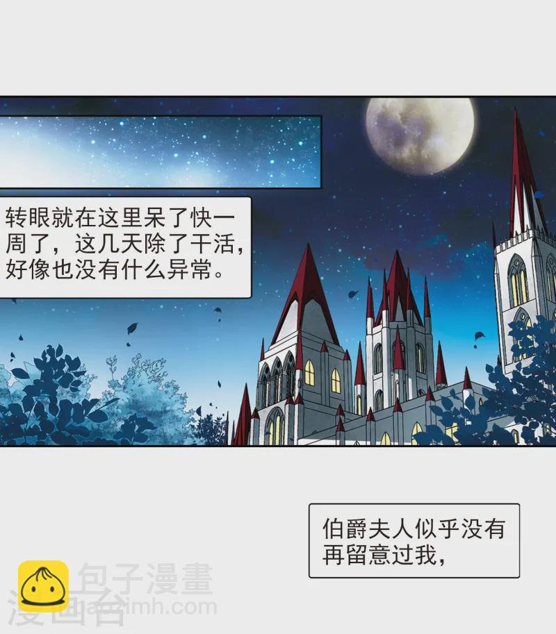 第107话 赛斯的秘密3