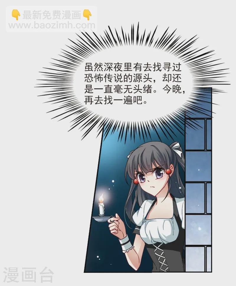 第107话 赛斯的秘密3