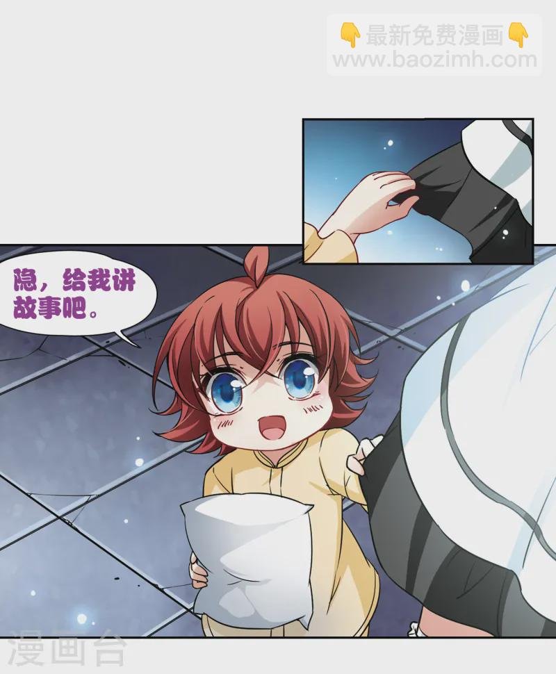 第107话 赛斯的秘密3