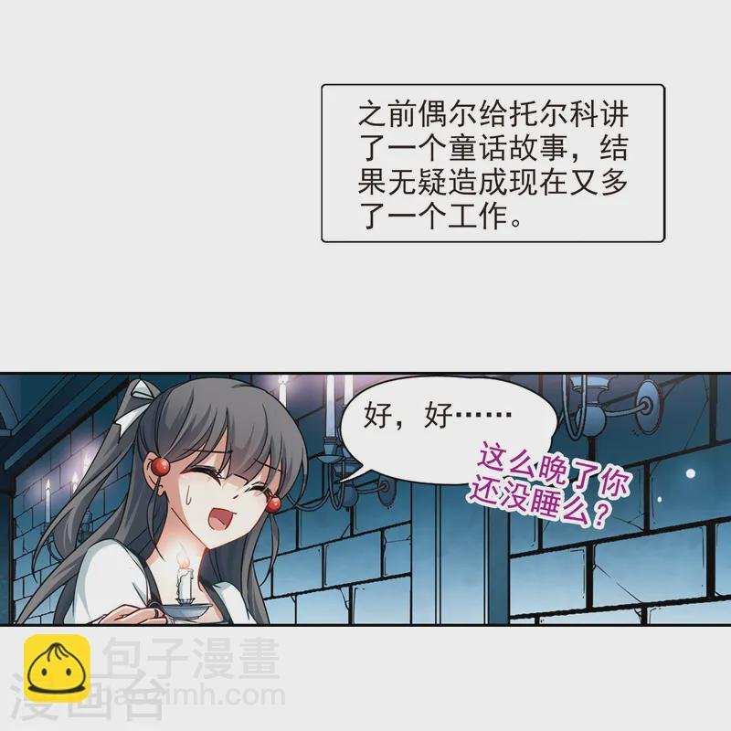 第107话 赛斯的秘密3