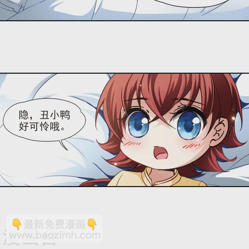 第107话 赛斯的秘密3