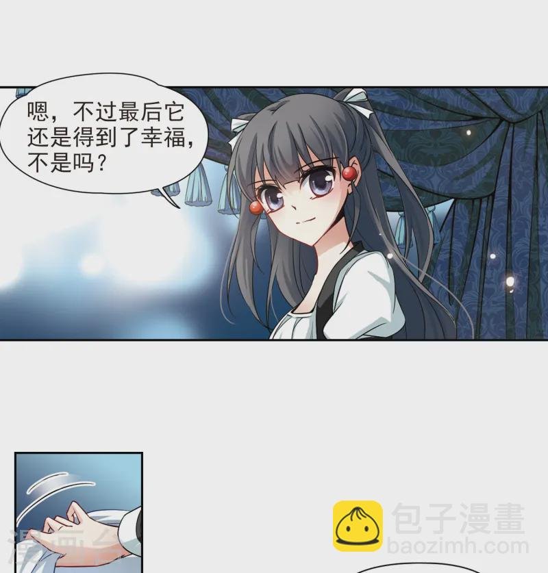 第107话 赛斯的秘密3
