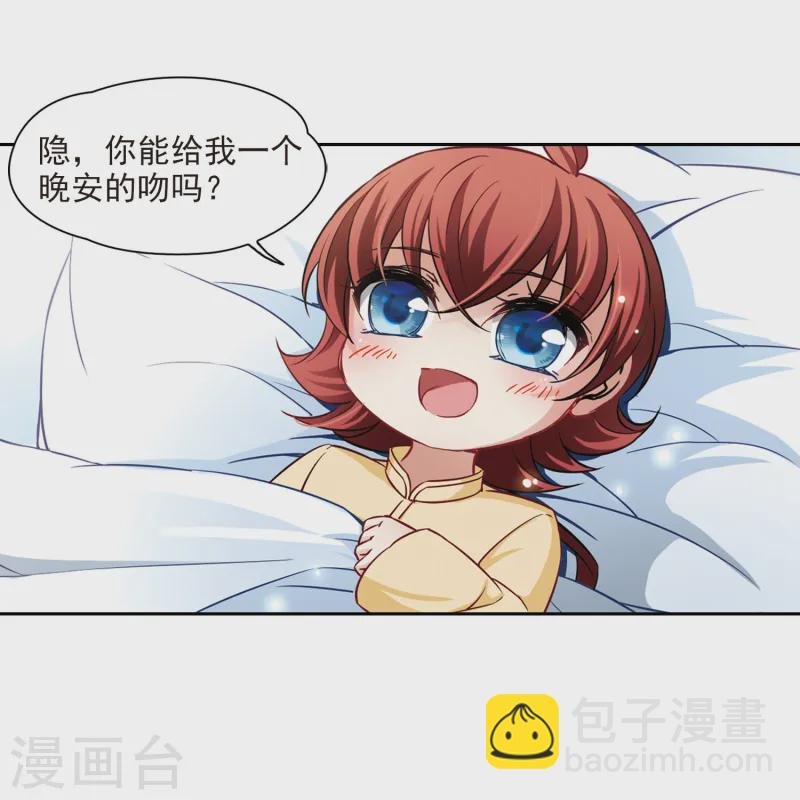 第107话 赛斯的秘密3